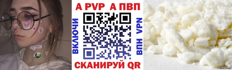 МЕГА сайт Северск Alpha PVP кристаллы наркотики