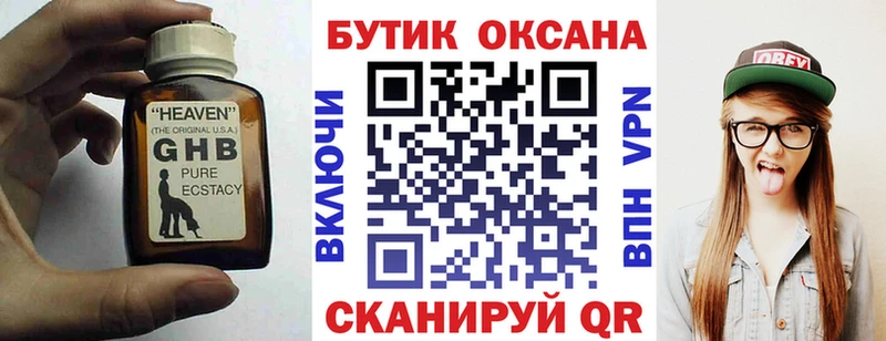 hydra зеркало  Северск  БУТИРАТ Butirat 