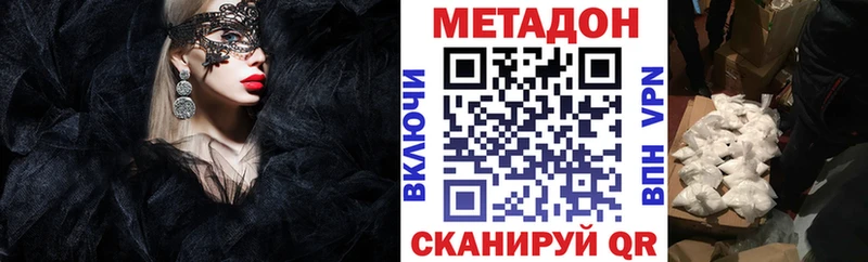 купить наркотики цена  kraken   Метадон мёд  Северск 